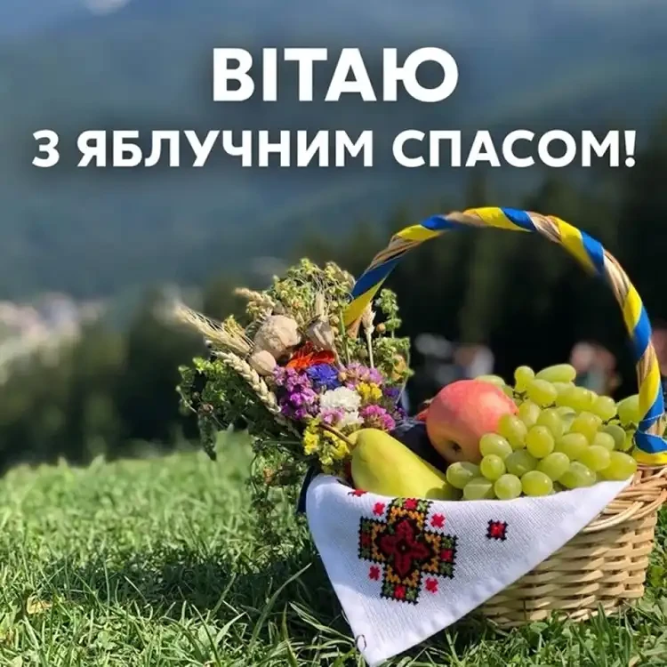 Яблучний Спас 2026: Чому Цей Серпневий День Змінює Все Та Як Привітати Рідних | MODISTA Яблучний Спас 2026: Чому Цей Серпневий День Змінює Все Та Як Привітати Рідних | MODISTA