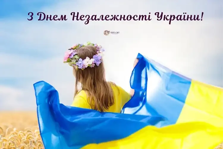 Красиві Патріотичні Привітання До Дня Незалежності України 2026: Зворушливі Слова У Прозі Та Листівки | MODISTA Красиві Патріотичні Привітання До Дня Незалежності України 2026: Зворушливі Слова У Прозі Та Листівки | MODISTA