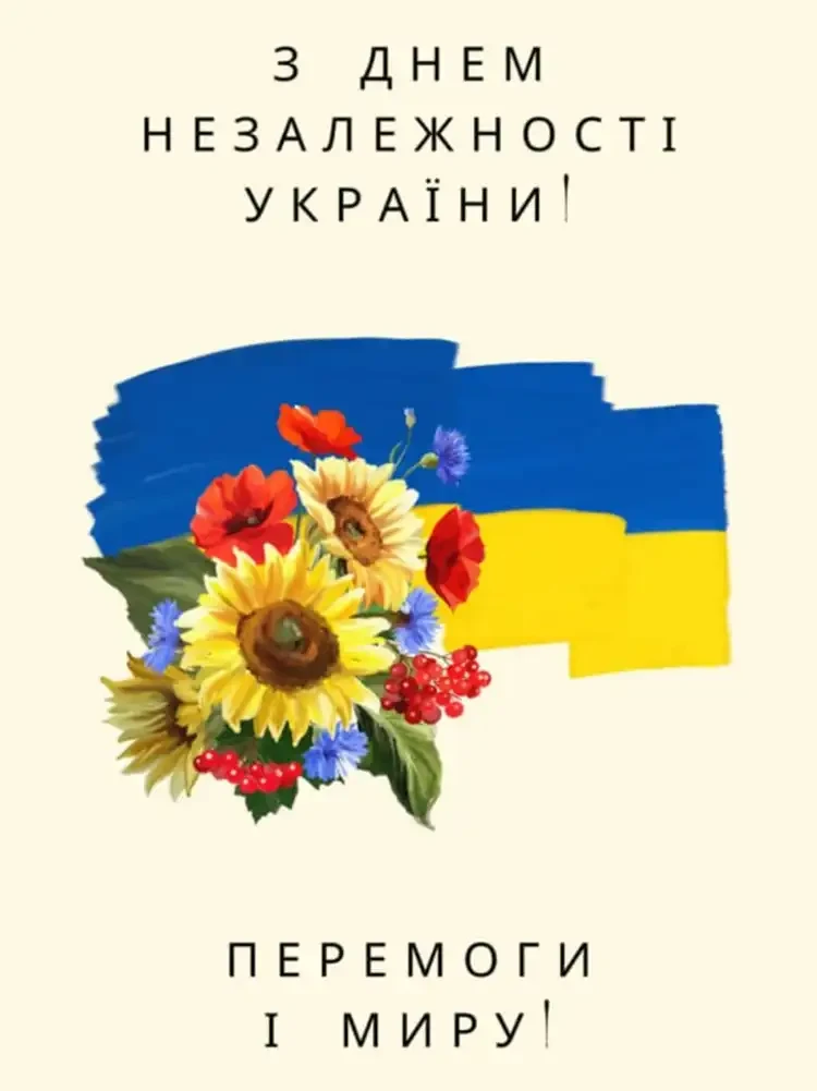 Красиві Патріотичні Привітання До Дня Незалежності України 2026: Зворушливі Слова У Прозі Та Листівки | MODISTA Красиві Патріотичні Привітання До Дня Незалежності України 2026: Зворушливі Слова У Прозі Та Листівки | MODISTA