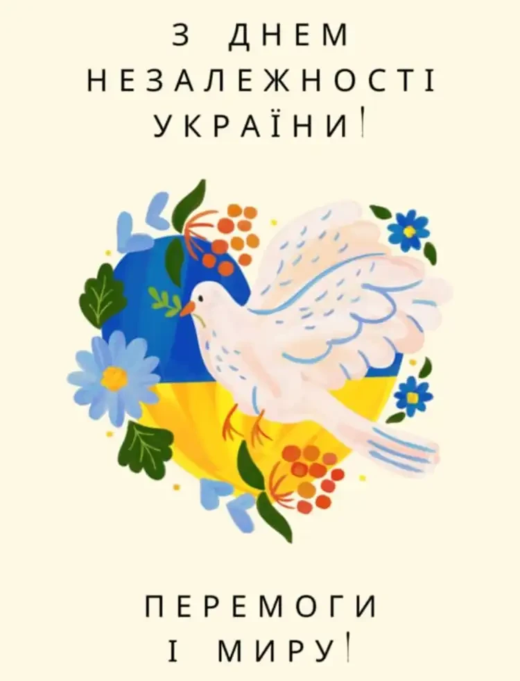 Красиві Патріотичні Привітання До Дня Незалежності України 2026: Зворушливі Слова У Прозі Та Листівки | MODISTA Красиві Патріотичні Привітання До Дня Незалежності України 2026: Зворушливі Слова У Прозі Та Листівки | MODISTA