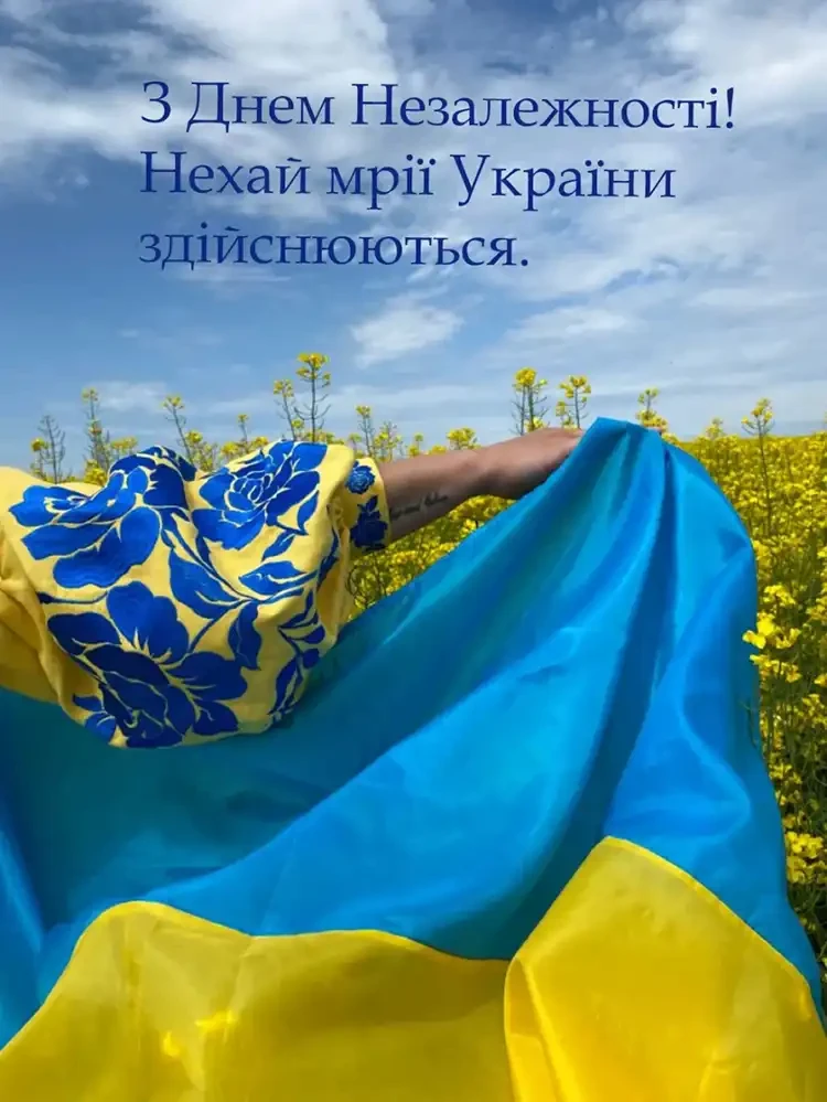 Красиві Патріотичні Привітання До Дня Незалежності України 2026: Зворушливі Слова У Прозі Та Листівки | MODISTA Красиві Патріотичні Привітання До Дня Незалежності України 2026: Зворушливі Слова У Прозі Та Листівки | MODISTA